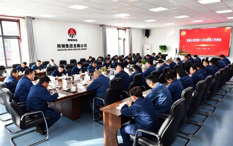 奋楫抢先 攻坚克难 在窘境抖擞中决斗四时度 决胜“双方针” ——公司党委召开11月份党群任务例会