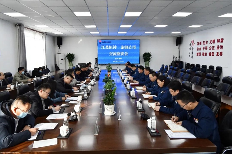 观赏交换拓思绪 互学互鉴促晋升——陕煤团体江苏恒神股分无限公司一行来公司展开对标交换