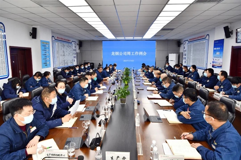 陈骁在2月6日周任务例会上夸大紧盯“扭亏为盈”的方针破痛点服膺“树模引领”的任务守初心为团体公司愿景方针顺遂完成当好排头兵