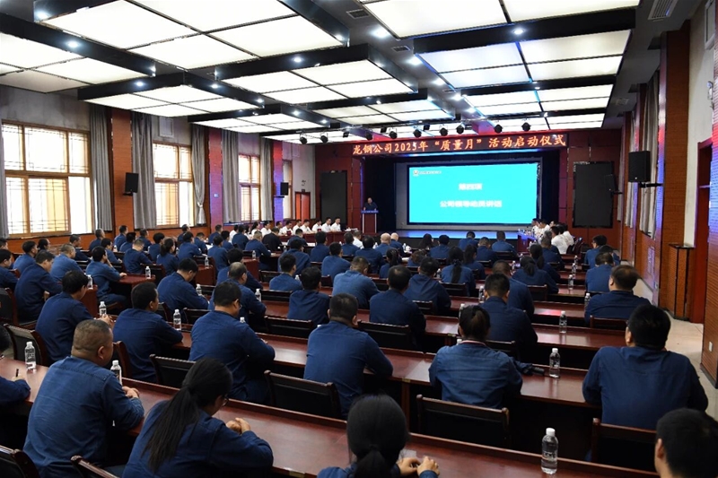 公司正式启动2025年“品德月”勾当